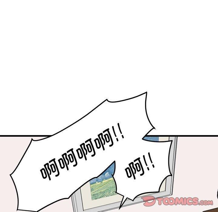 发小碰不得第43話