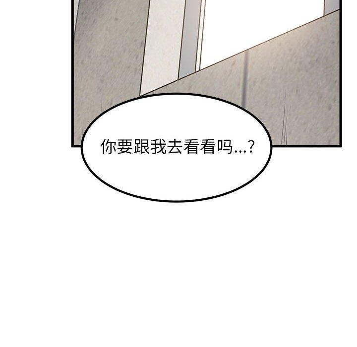 发小碰不得第43話