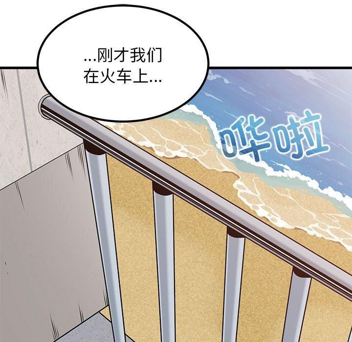 发小碰不得第43話