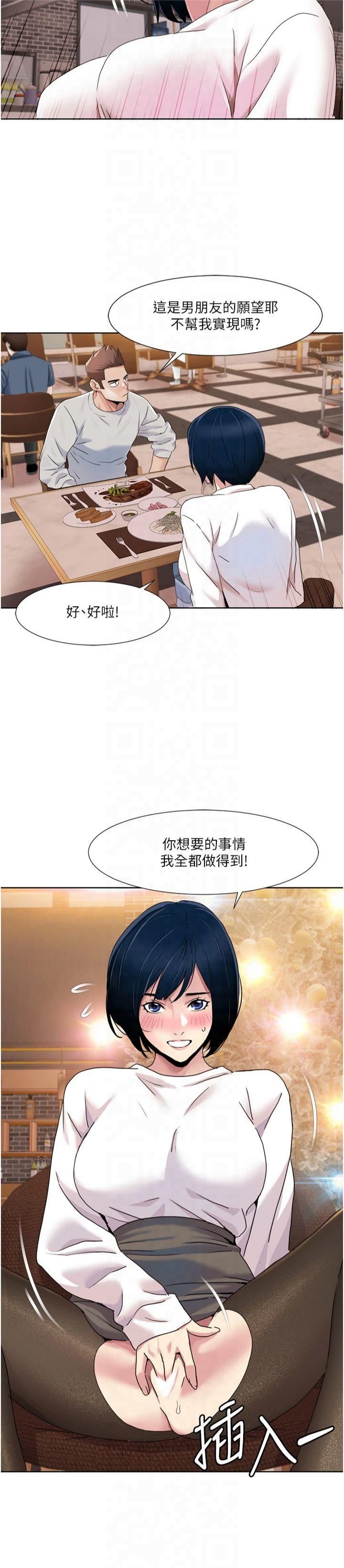 我的性福剧本第48話-意猶未盡的後輩