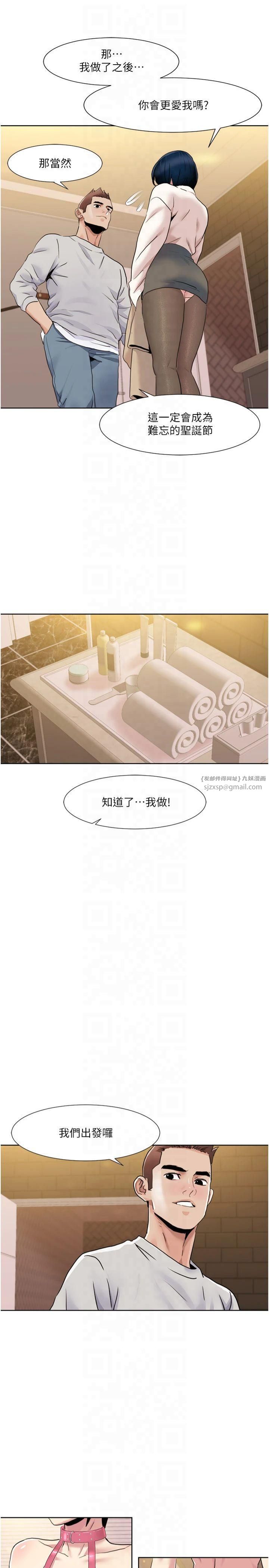 我的性福剧本第48话-意犹未尽的后辈