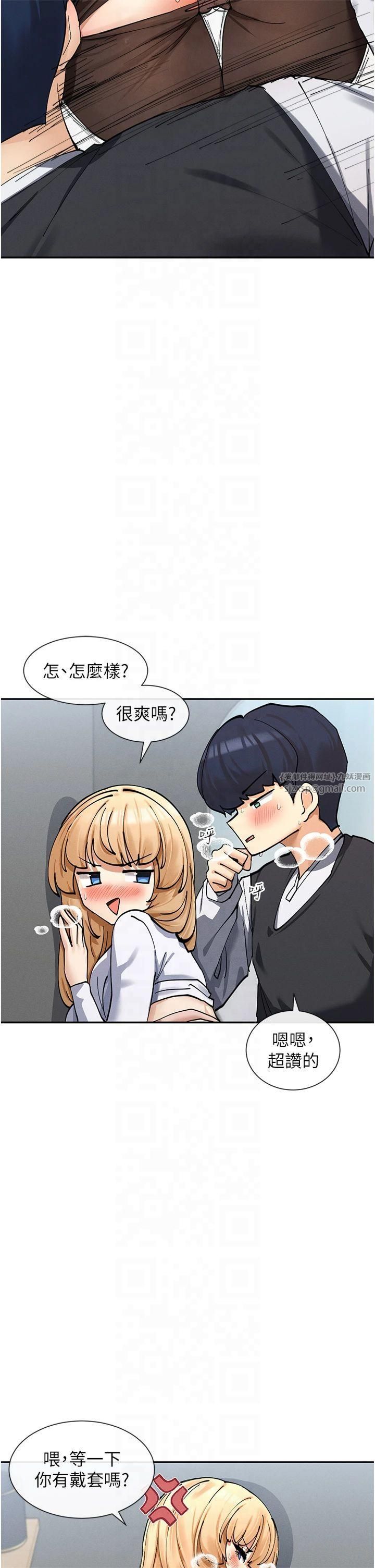 女神都在看这些?第10話-在試衣間啪啪啪