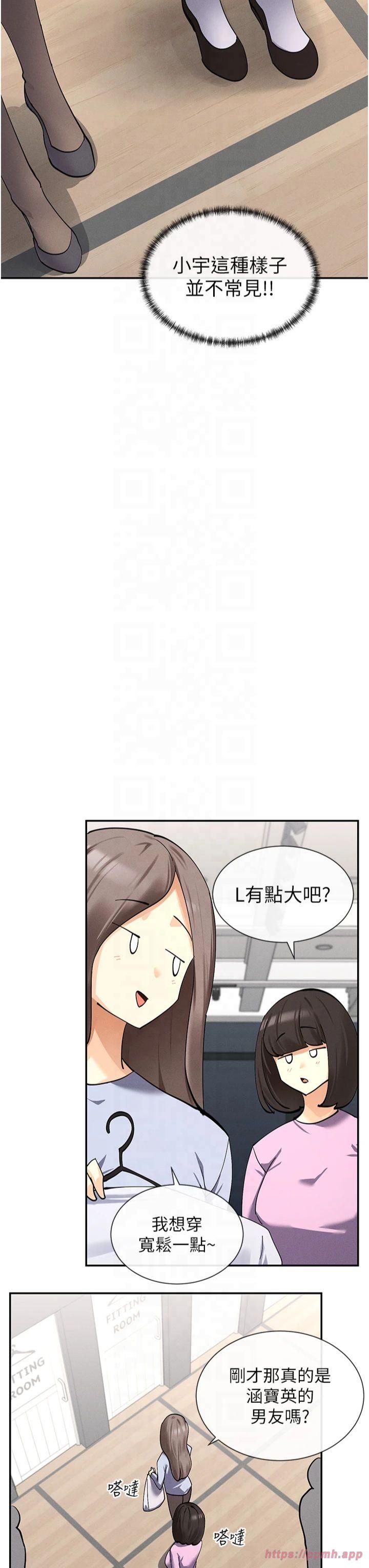 女神都在看这些?第10話-在試衣間啪啪啪