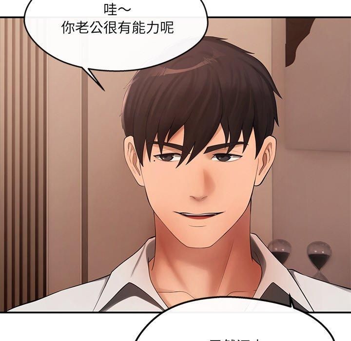 居委会的秘密第6話