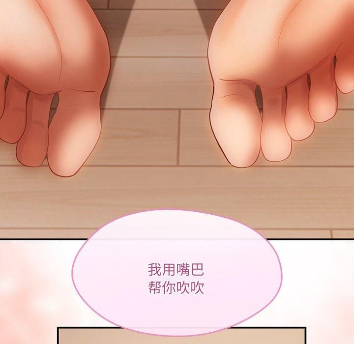 居委会的秘密第6话