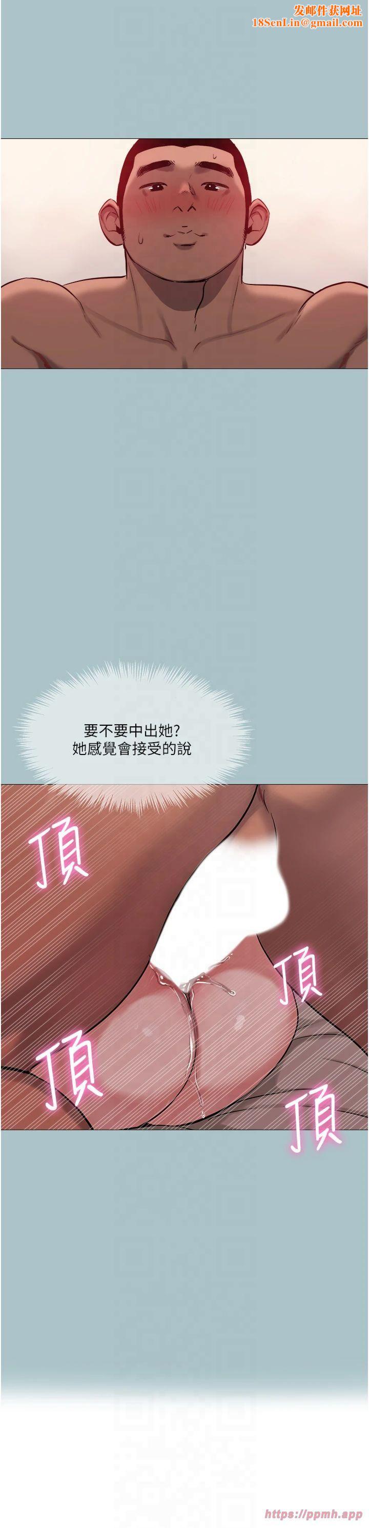 进击的巨根第15話-治癒女人的「魔法棒」