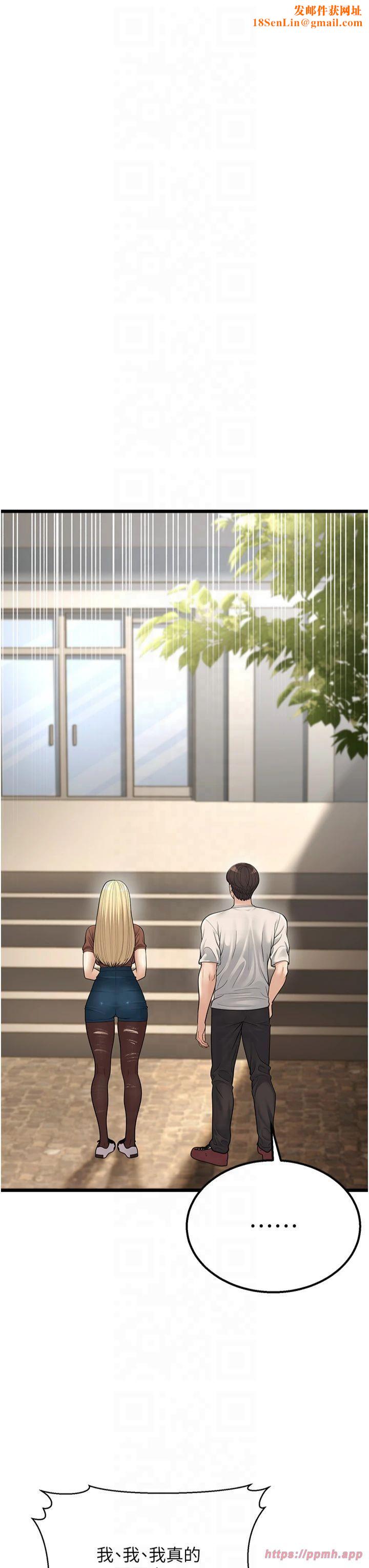 幼齿小阿姨第17話-和阿姨在校園約會