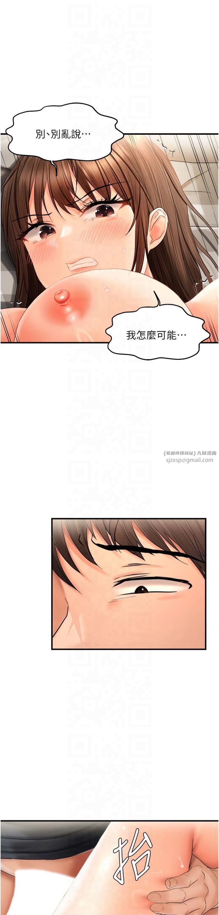 偏偏慾到妳第19話-乖乖讓我內射吧