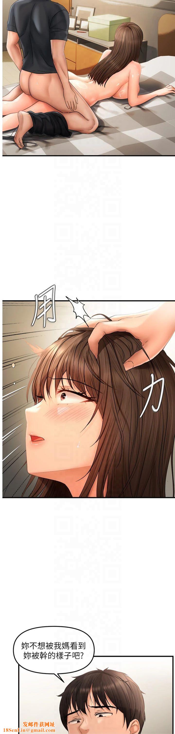 偏偏慾到妳第19話-乖乖讓我內射吧