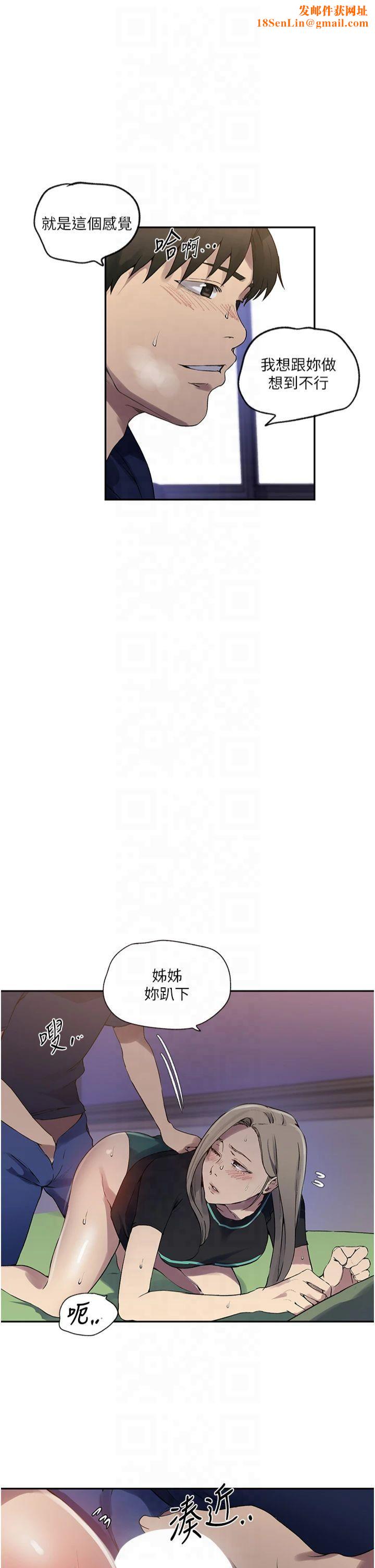 秘密教学第245話-姊姊替叔叔受罰吧