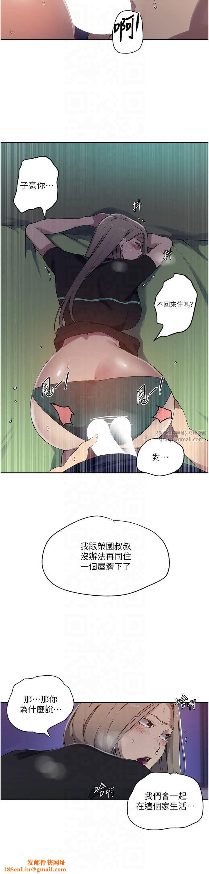 秘密教学第245話-姊姊替叔叔受罰吧