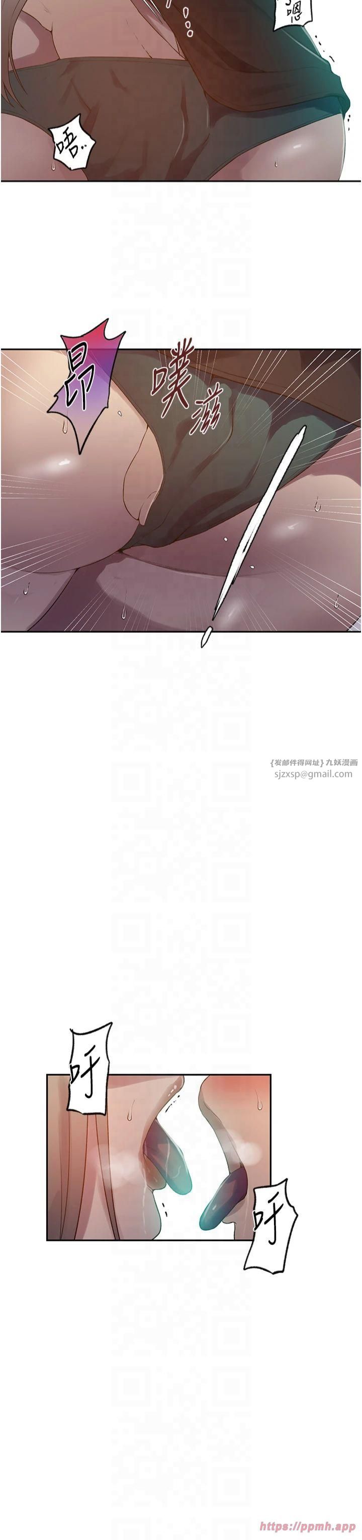 秘密教学第245話-姊姊替叔叔受罰吧