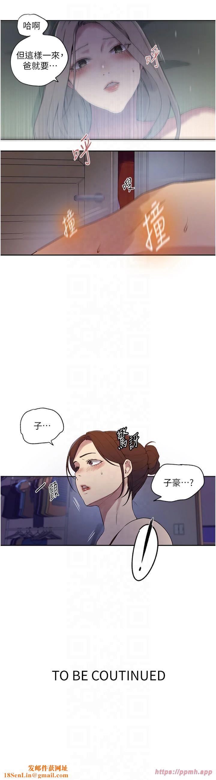 秘密教学第245話-姊姊替叔叔受罰吧