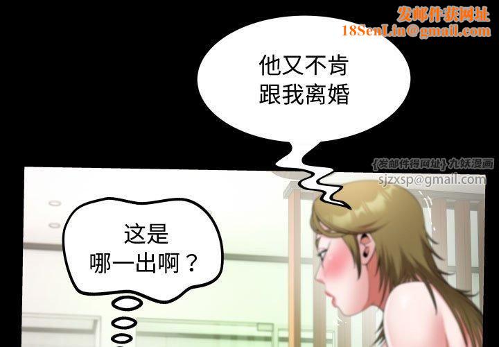 私密的牵绊第30話