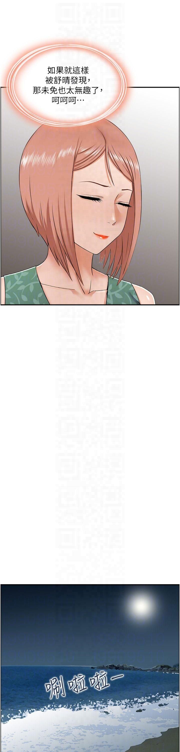 人妻控第24話-我幫你發洩一天的疲勞