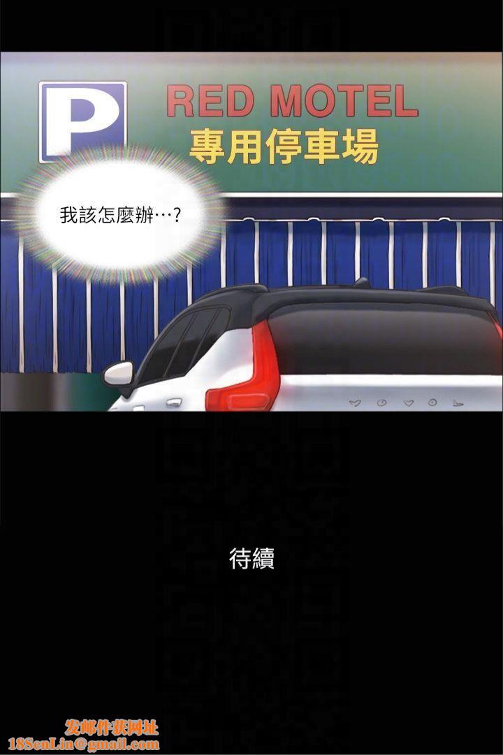 协议换爱(无码版)第91話-粗魯地對待我!