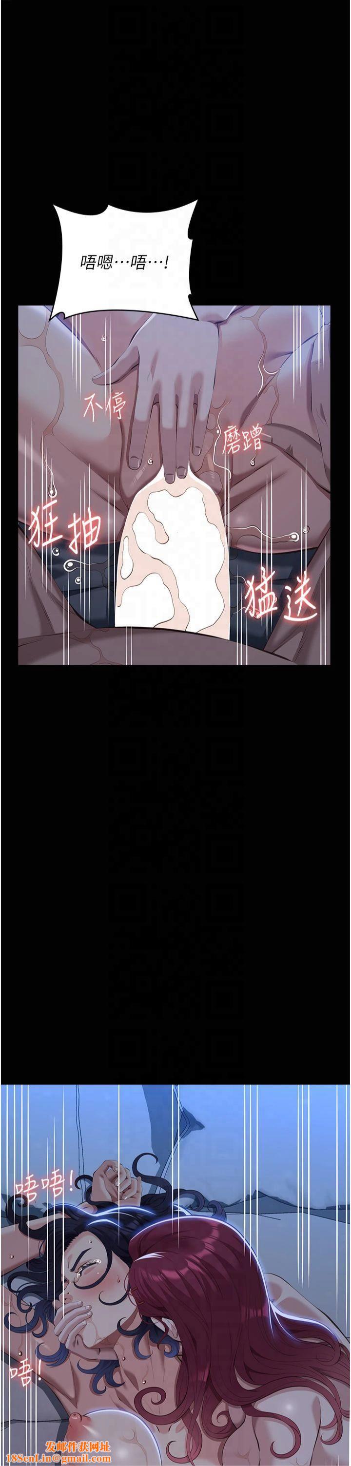 万能履历表第114话-我们的「交易」到此为止