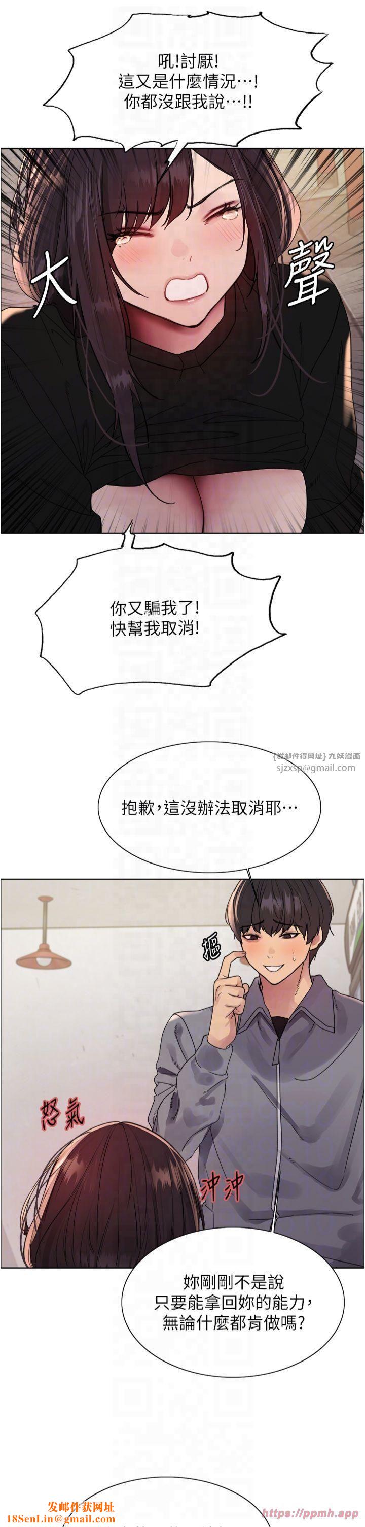 色轮眼第2季第49话-我愿意当你听话的母狗♥