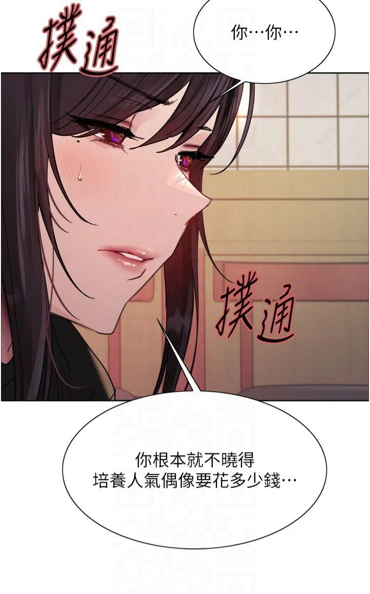 色轮眼第2季第49话-我愿意当你听话的母狗♥