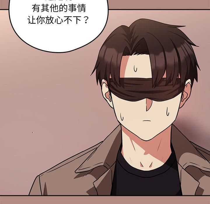 下班后的例行恋爱第31話