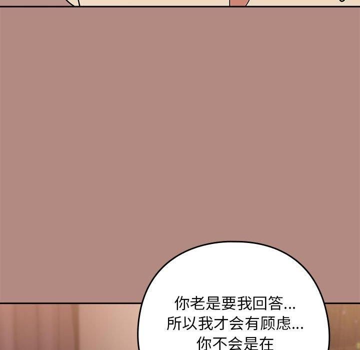 下班后的例行恋爱第31話