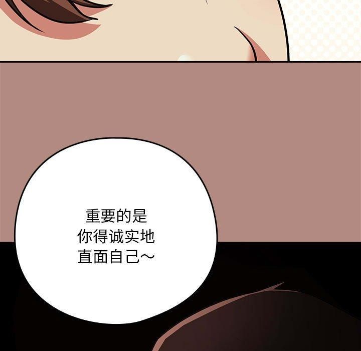 下班后的例行恋爱第31話