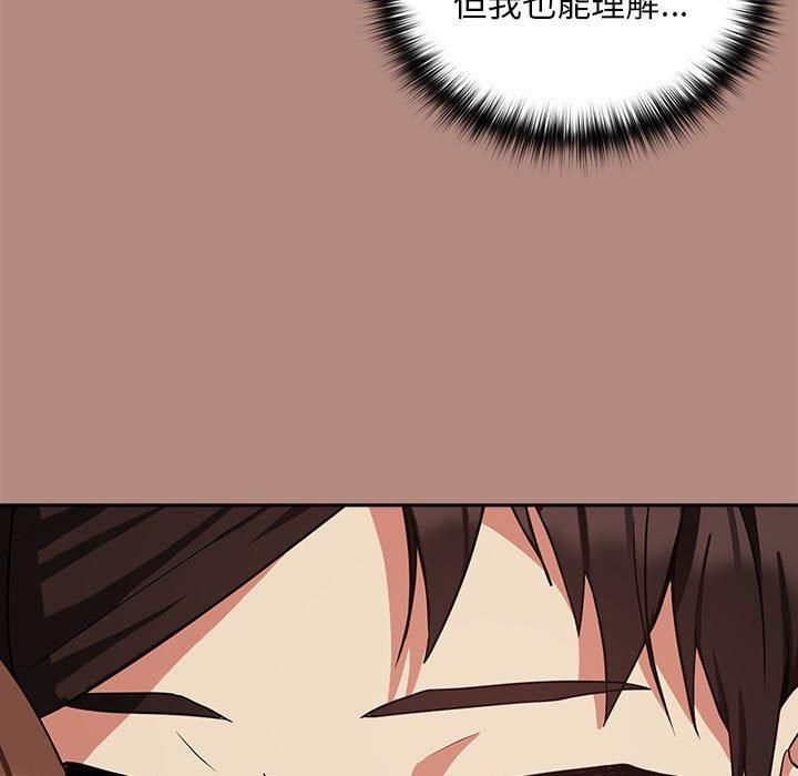 下班后的例行恋爱第31話