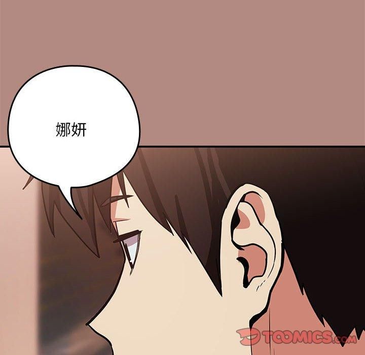 下班后的例行恋爱第31話