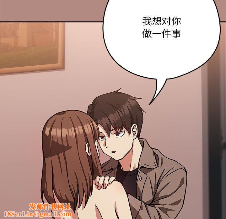 下班后的例行恋爱第31話