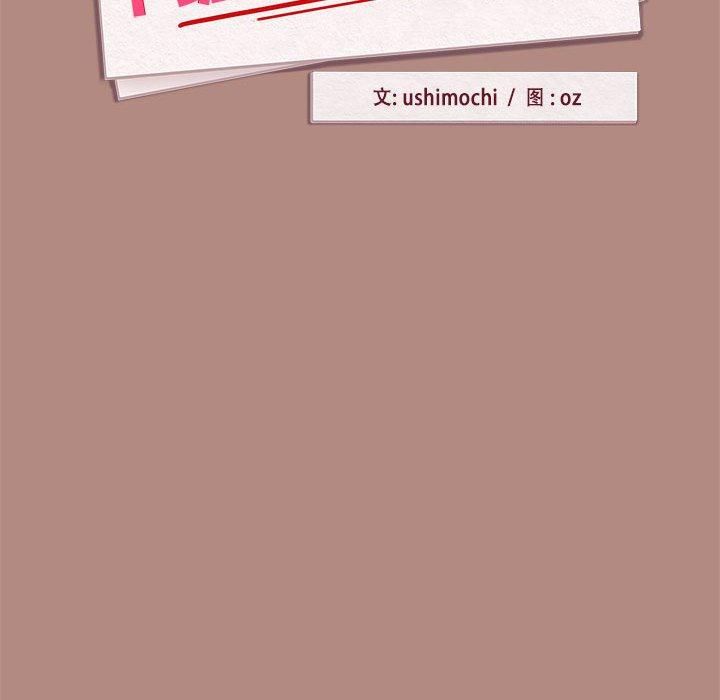 下班后的例行恋爱第31話