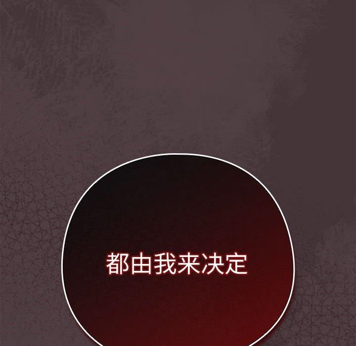 下班后的例行恋爱第31話