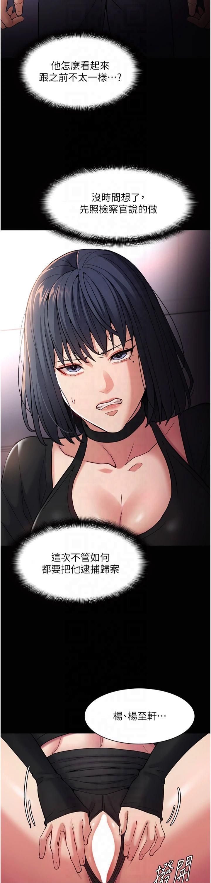 痴汉成瘾第103話-蹂躪到站不起來