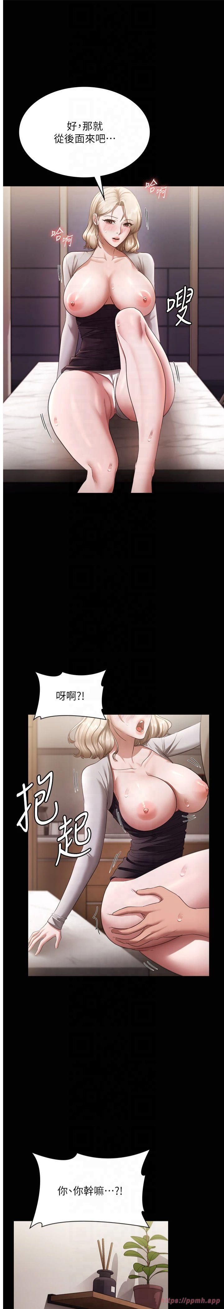 老闆娘的诱惑第29話-別摸瞭，快點射出來