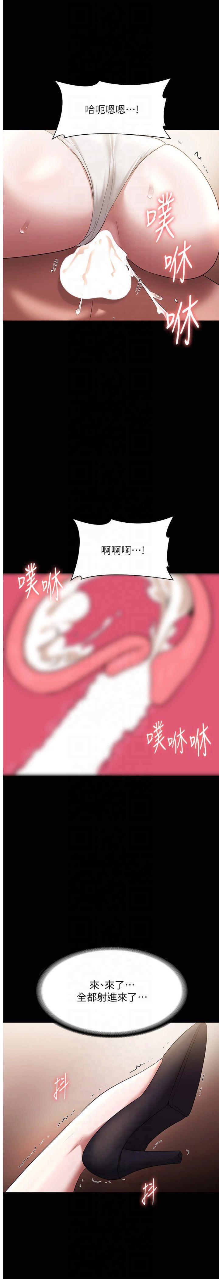 老闆娘的诱惑第29話-別摸瞭，快點射出來