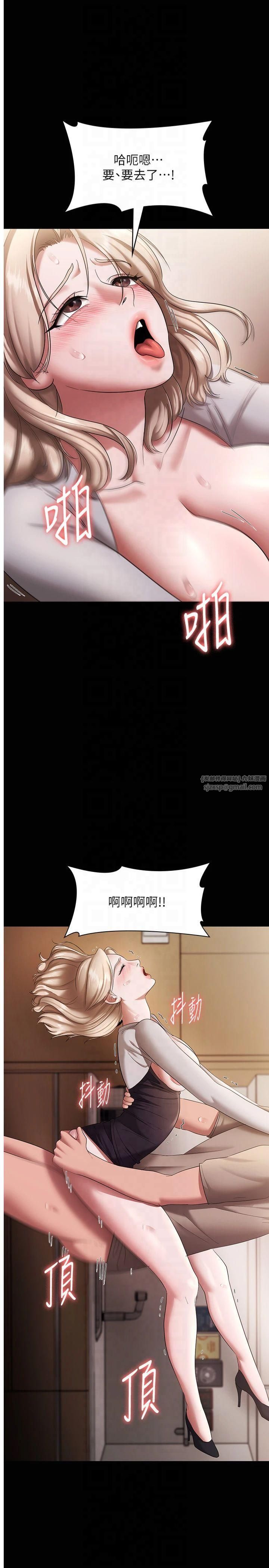 老闆娘的诱惑第29話-別摸瞭，快點射出來