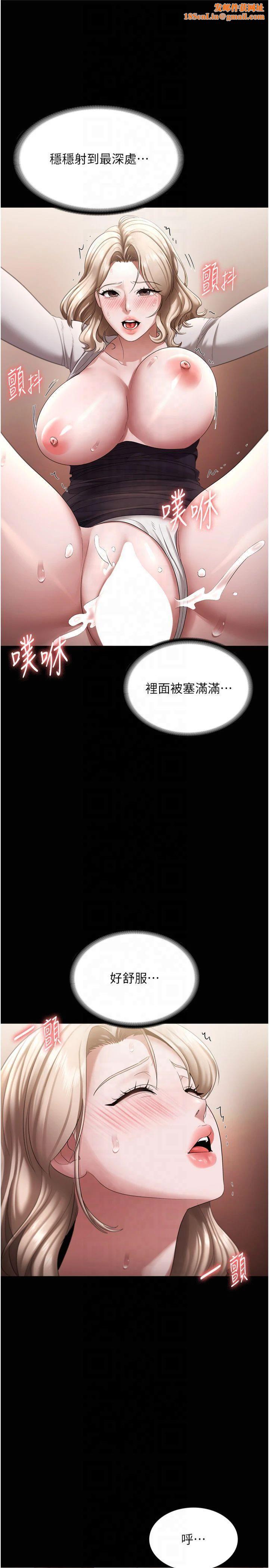老闆娘的诱惑第29話-別摸瞭，快點射出來