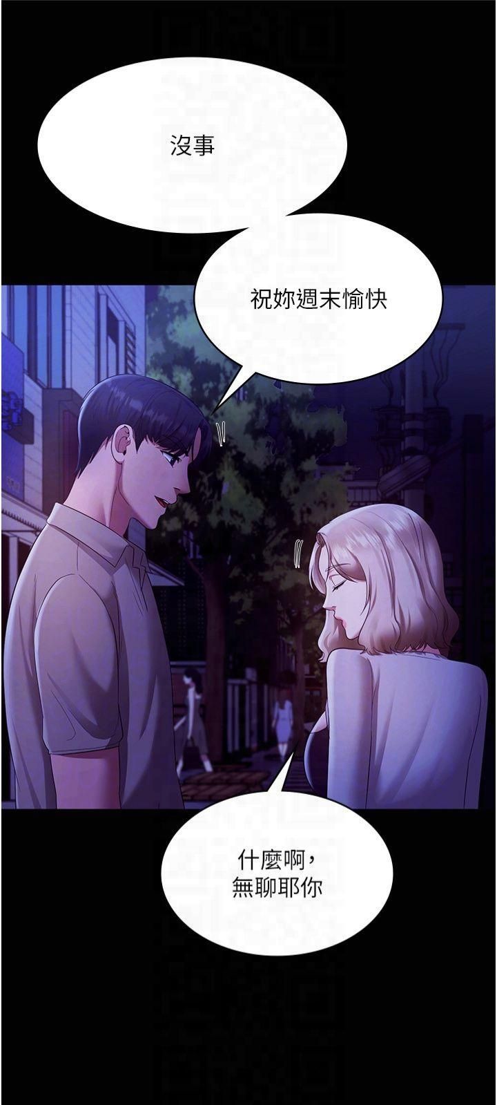 老闆娘的诱惑第29話-別摸瞭，快點射出來