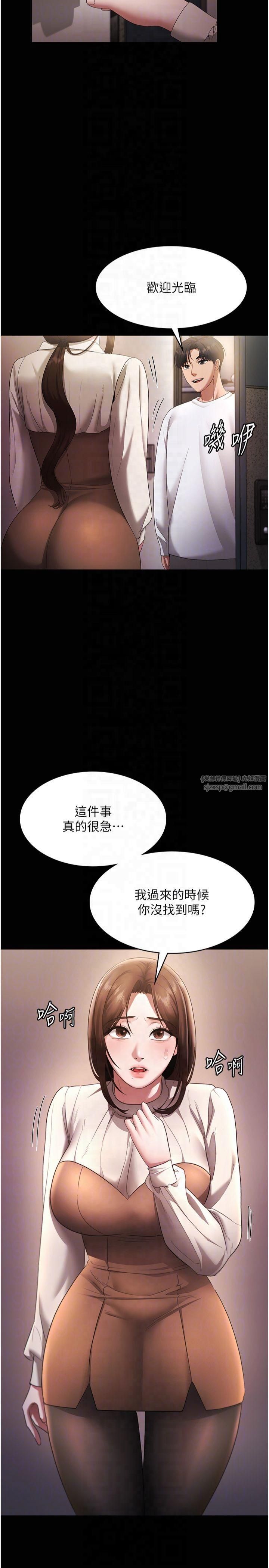 老闆娘的诱惑第29話-別摸瞭，快點射出來
