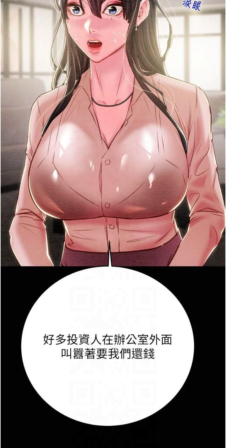 掠夺行动第30話-下一個目標