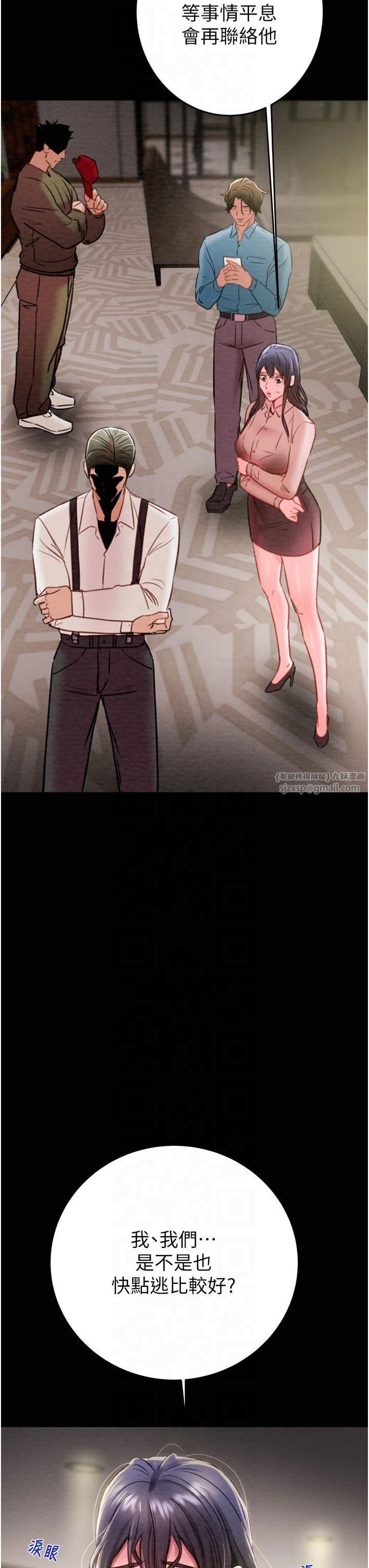 掠夺行动第30話-下一個目標