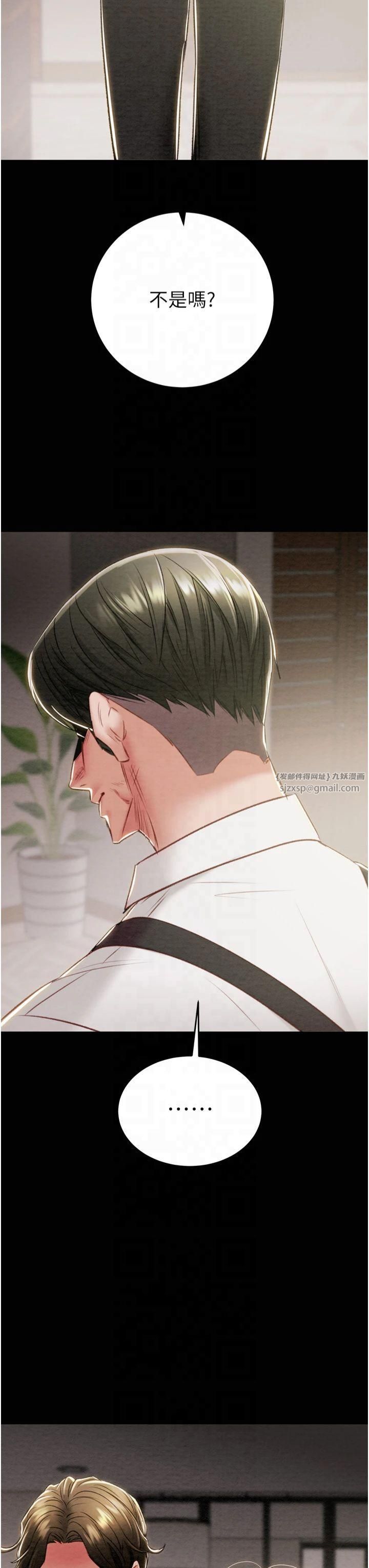 掠夺行动第30話-下一個目標