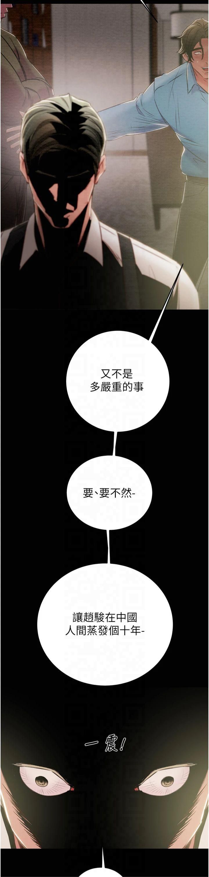 掠夺行动第30話-下一個目標