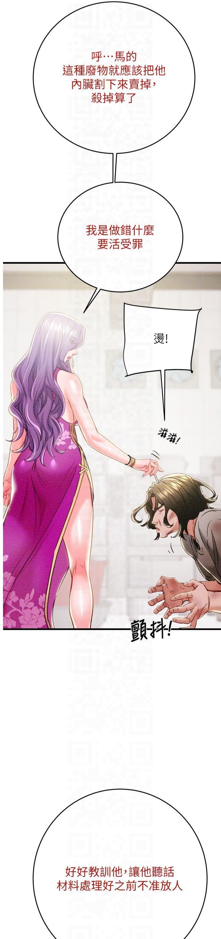 掠夺行动第30話-下一個目標