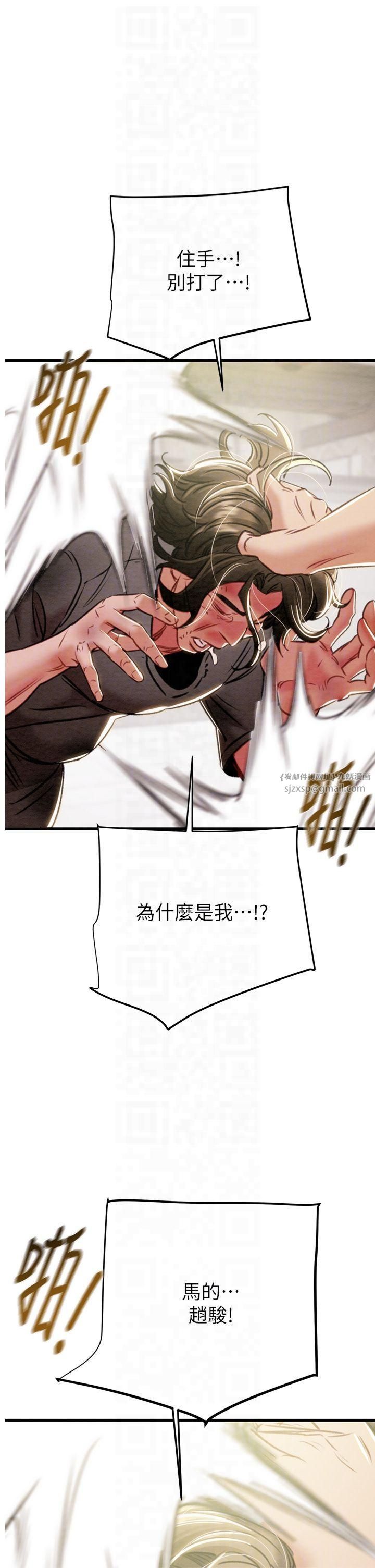 掠夺行动第30話-下一個目標