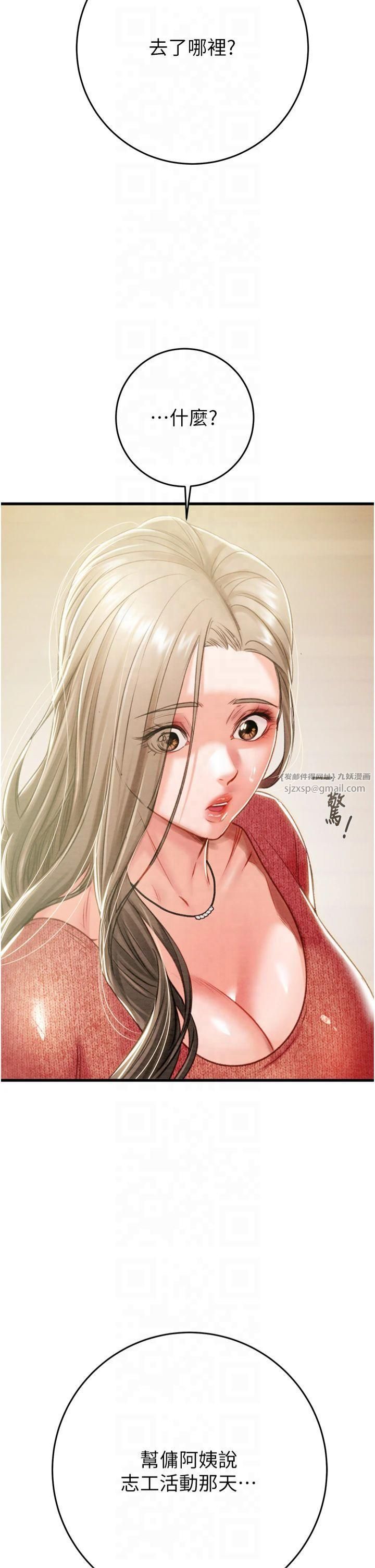 掠夺行动第30話-下一個目標