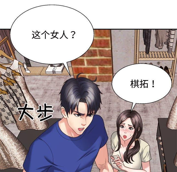 不同寻常的爱第24话