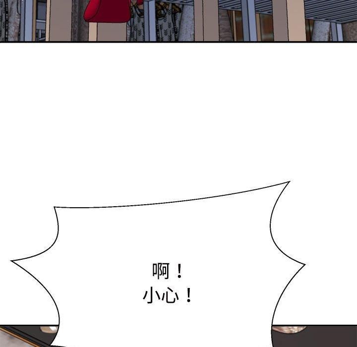 不同寻常的爱第24话