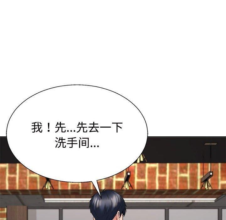 不同寻常的爱第24話