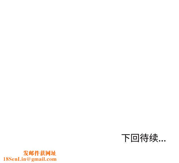 不同寻常的爱第24話