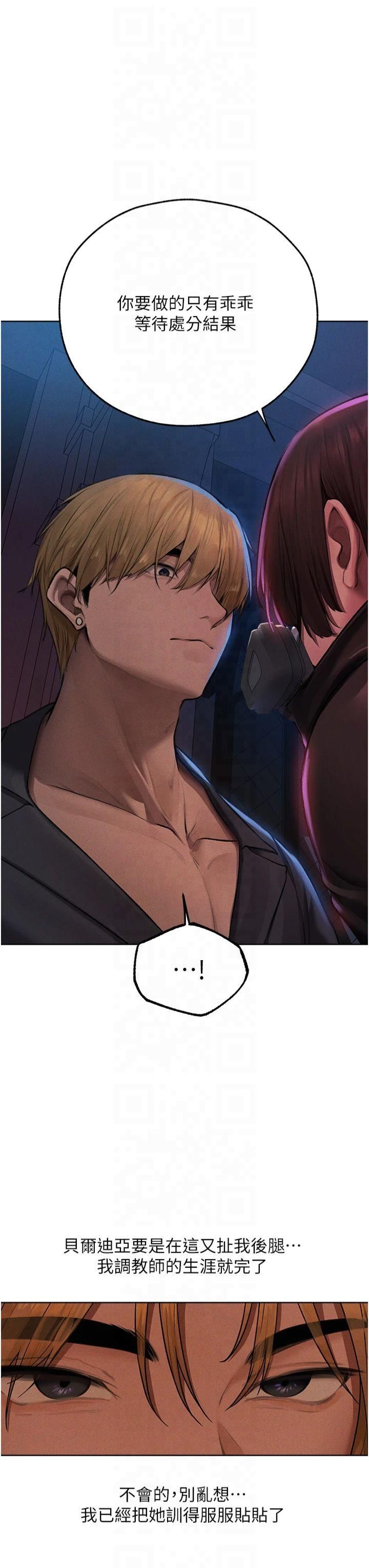 人妻猎人第72話-激起購買慾的新獵物